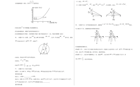 数学（内蒙古卷）（考试版A3）_中考复习资料_语数英物化_2数学中考复习_赠送：2025中考模拟题_2025年数学二模_数学（内蒙古卷）-2025年中考第二次全真模拟题