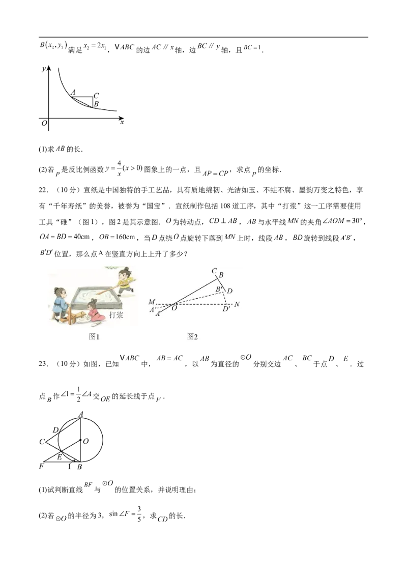 数学（泰州卷）（考试版）_中考复习资料_语数英物化_2数学中考复习_赠送：2025中考模拟题_2025年数学三模_数学（江苏泰州卷）-2025年中考第三次模拟考试