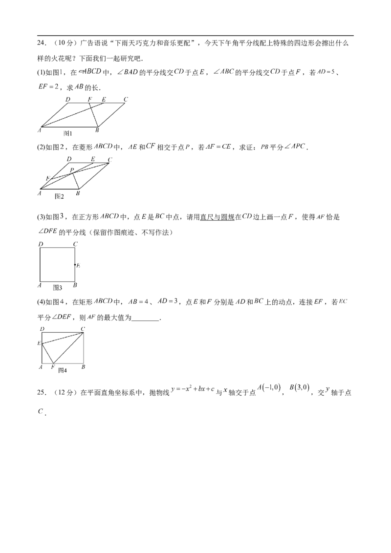 数学（泰州卷）（考试版）_中考复习资料_语数英物化_2数学中考复习_赠送：2025中考模拟题_2025年数学三模_数学（江苏泰州卷）-2025年中考第三次模拟考试