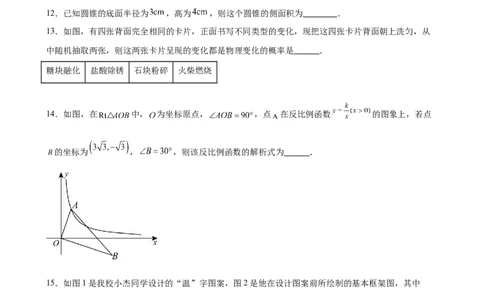 数学（泰州卷）（考试版）_中考复习资料_语数英物化_2数学中考复习_赠送：2025中考模拟题_2025年数学三模_数学（江苏泰州卷）-2025年中考第三次模拟考试