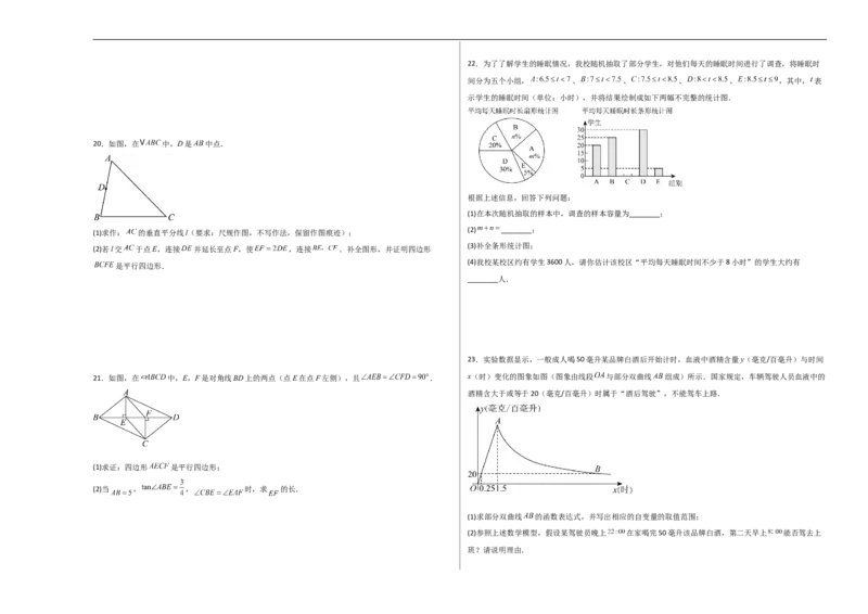 数学（宁夏卷）（考试版A3）_中考复习资料_语数英物化_2数学中考复习_赠送：2025中考模拟题_2025年数学三模_数学（宁夏卷）-2025年中考第三次模拟考试