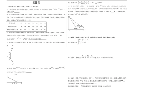 数学（宁夏卷）（考试版A3）_中考复习资料_语数英物化_2数学中考复习_赠送：2025中考模拟题_2025年数学三模_数学（宁夏卷）-2025年中考第三次模拟考试