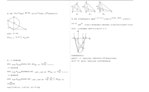 数学（宁夏卷）（考试版A3）_中考复习资料_语数英物化_2数学中考复习_赠送：2025中考模拟题_2025年数学三模_数学（宁夏卷）-2025年中考第三次模拟考试