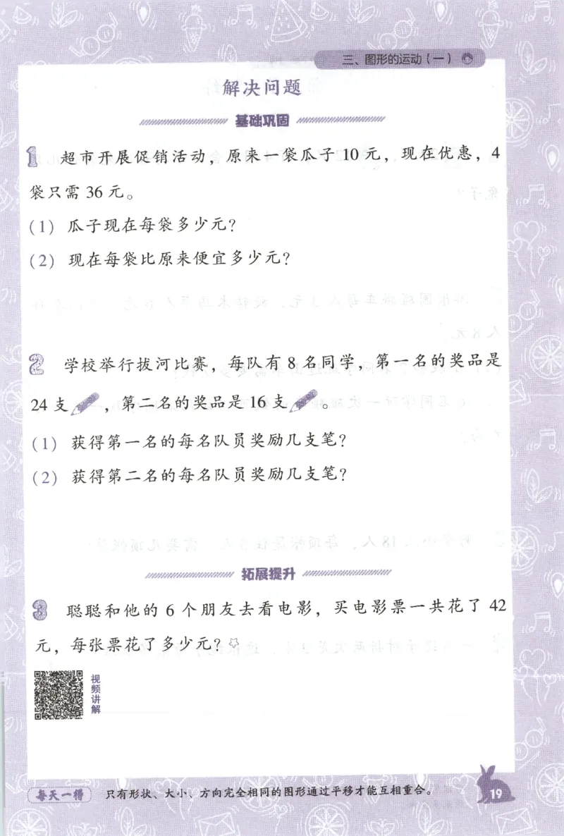 26春尖子生应用题作业本.二年级.下册R版199_2026春小学教辅大合集_2-26春数学类教辅系列_尖子生应用题26年下册