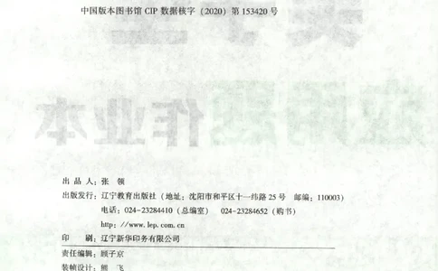26春尖子生应用题作业本.二年级.下册R版199_2026春小学教辅大合集_2-26春数学类教辅系列_尖子生应用题26年下册