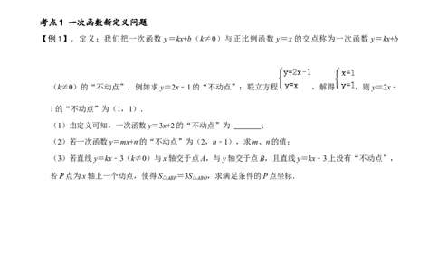 专题71函数中的新定义问题（原卷版）_中考复习资料_语数英物化_2数学中考复习_2023年中考复习资料_专项复习_备战2023年中考数学解题大招复习讲义（全国通用）