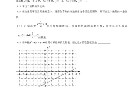 专题71函数中的新定义问题（原卷版）_中考复习资料_语数英物化_2数学中考复习_2023年中考复习资料_专项复习_备战2023年中考数学解题大招复习讲义（全国通用）