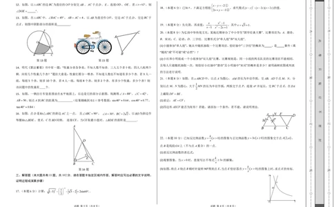 数学（盐城卷）（考试版A3）_中考复习资料_语数英物化_2数学中考复习_赠送：2025中考模拟题_2025年数学二模_数学（江苏盐城卷）-2025年中考第二次全真模拟题