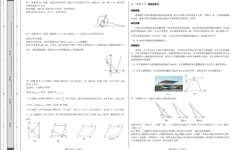 数学（盐城卷）（考试版A3）_中考复习资料_语数英物化_2数学中考复习_赠送：2025中考模拟题_2025年数学二模_数学（江苏盐城卷）-2025年中考第二次全真模拟题