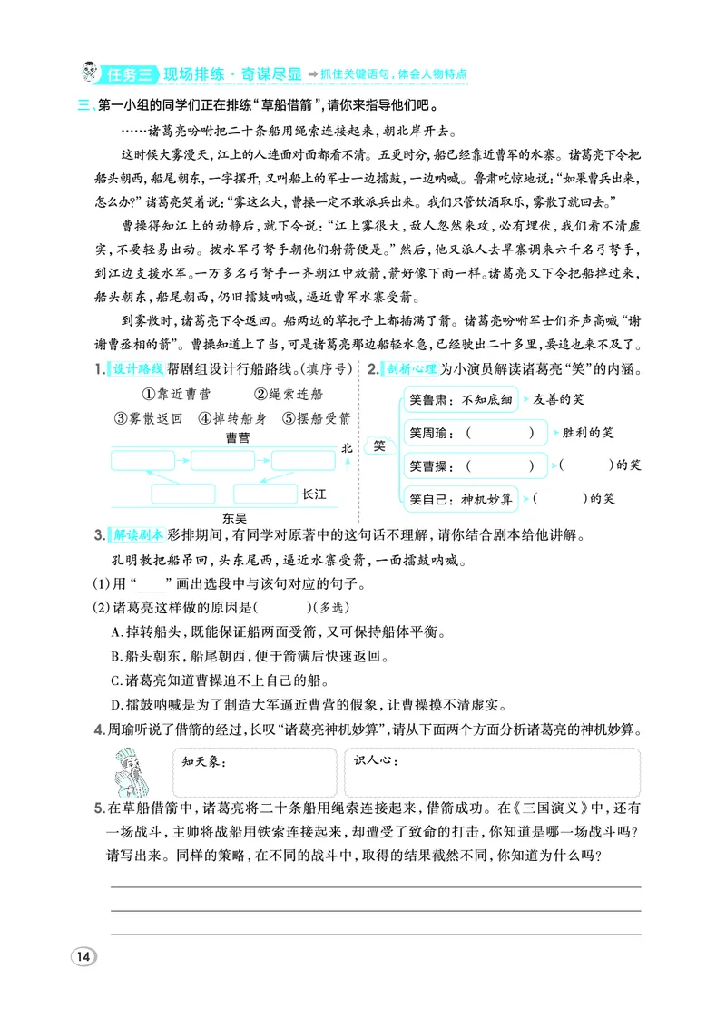 26春五年级语文下（R版）一课一练（同步练习）_2026春小学教辅大合集_15-26春《荣德基》系列_26春1-6下语文（R版）一课一练（同步练习）