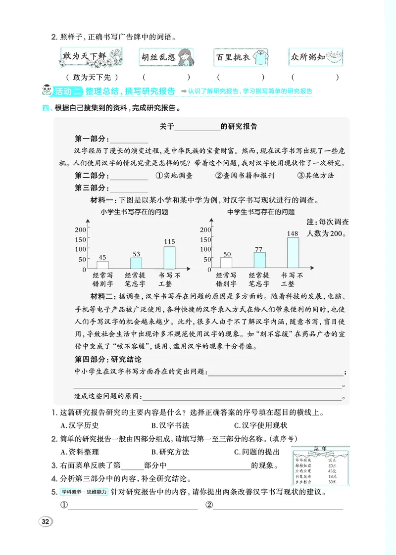 26春五年级语文下（R版）一课一练（同步练习）_2026春小学教辅大合集_15-26春《荣德基》系列_26春1-6下语文（R版）一课一练（同步练习）