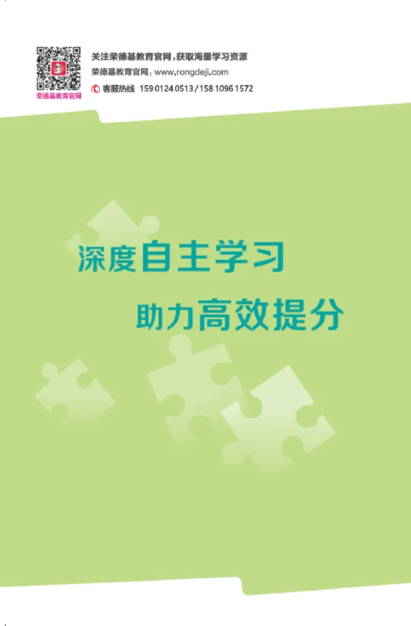 26春典中点五年级英语下（R-pep版）Y专版地区适用答案_2026春小学教辅大合集_6-26春《典中点》系列_26春《典中点》英语（R-pep版）3-6年级下册_26春典中点五年级英语下（R-pep版）