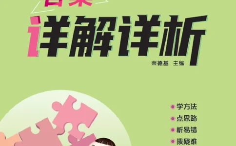26春典中点五年级英语下（R-pep版）Y专版地区适用答案_2026春小学教辅大合集_6-26春《典中点》系列_26春《典中点》英语（R-pep版）3-6年级下册_26春典中点五年级英语下（R-pep版）
