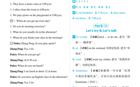 26春典中点五年级英语下（R-pep版）Y专版地区适用答案_2026春小学教辅大合集_6-26春《典中点》系列_26春《典中点》英语（R-pep版）3-6年级下册_26春典中点五年级英语下（R-pep版）