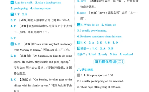 26春典中点五年级英语下（R-pep版）Y专版地区适用答案_2026春小学教辅大合集_6-26春《典中点》系列_26春《典中点》英语（R-pep版）3-6年级下册_26春典中点五年级英语下（R-pep版）