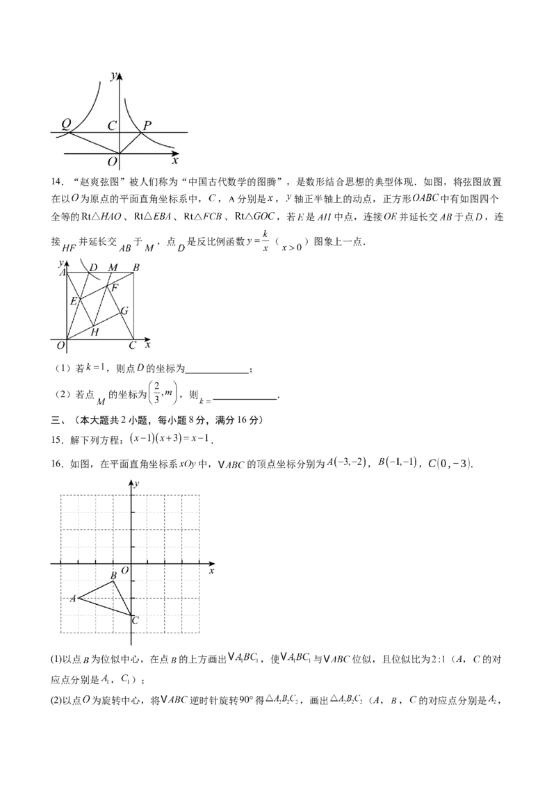 数学（安徽卷）（考试版）_中考复习资料_语数英物化_2数学中考复习_赠送：2025中考模拟题_2025年数学一模_数学（安徽卷）-2025年中考第一次全真模拟题