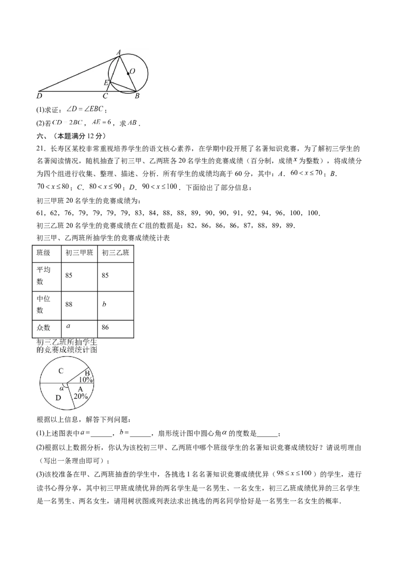 数学（安徽卷）（考试版）_中考复习资料_语数英物化_2数学中考复习_赠送：2025中考模拟题_2025年数学一模_数学（安徽卷）-2025年中考第一次全真模拟题