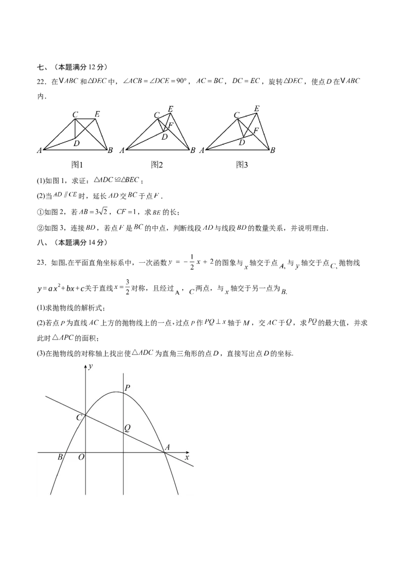 数学（安徽卷）（考试版）_中考复习资料_语数英物化_2数学中考复习_赠送：2025中考模拟题_2025年数学一模_数学（安徽卷）-2025年中考第一次全真模拟题