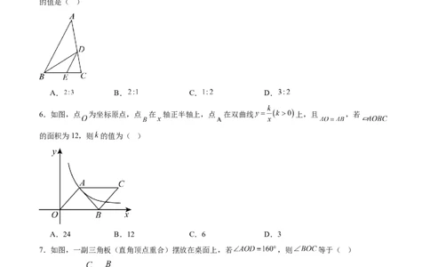 数学（安徽卷）（考试版）_中考复习资料_语数英物化_2数学中考复习_赠送：2025中考模拟题_2025年数学一模_数学（安徽卷）-2025年中考第一次全真模拟题