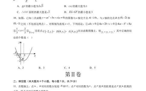数学（安徽卷）（考试版）_中考复习资料_语数英物化_2数学中考复习_赠送：2025中考模拟题_2025年数学一模_数学（安徽卷）-2025年中考第一次全真模拟题