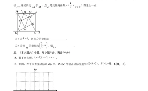 数学（安徽卷）（考试版）_中考复习资料_语数英物化_2数学中考复习_赠送：2025中考模拟题_2025年数学一模_数学（安徽卷）-2025年中考第一次全真模拟题