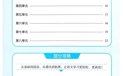 26春五年级下册四星学霸-语文人教-考点提分手册_2026春小学教辅大合集_9-26春《经纶学霸》系列_26春《四星学霸》系列_26春《四星学霸》语文1-6年级下册