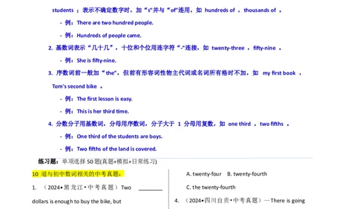 专题J-4简语法-单选题专练数词2025年中考英语最新讲解+练习题汇编（全国通用）_中考复习资料_语数英物化_3英语中考复习_2025中考复习资料