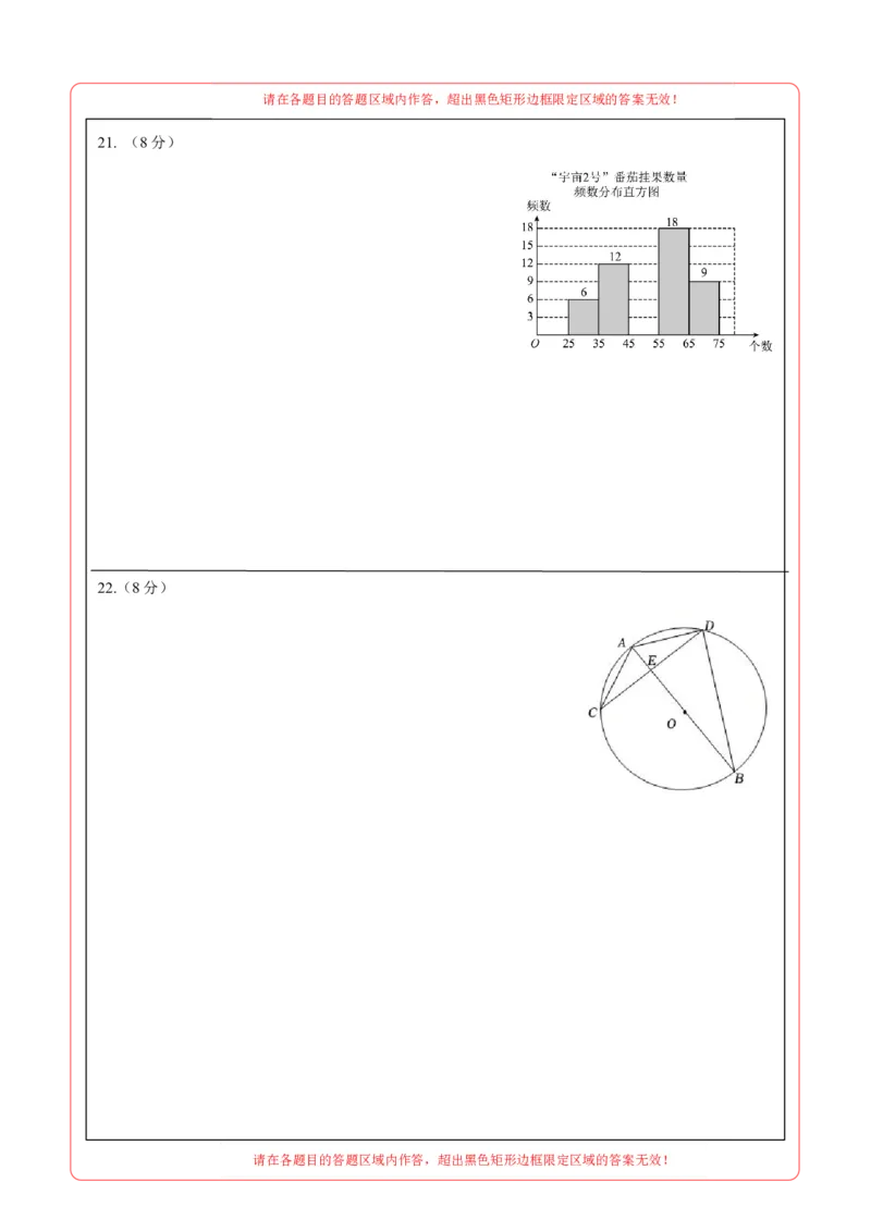 数学（湖南卷）（答题卡）_中考复习资料_语数英物化_2数学中考复习_赠送：2025中考模拟题_2025年数学一模_数学（湖南省卷）-2025年中考第一次全真模拟题