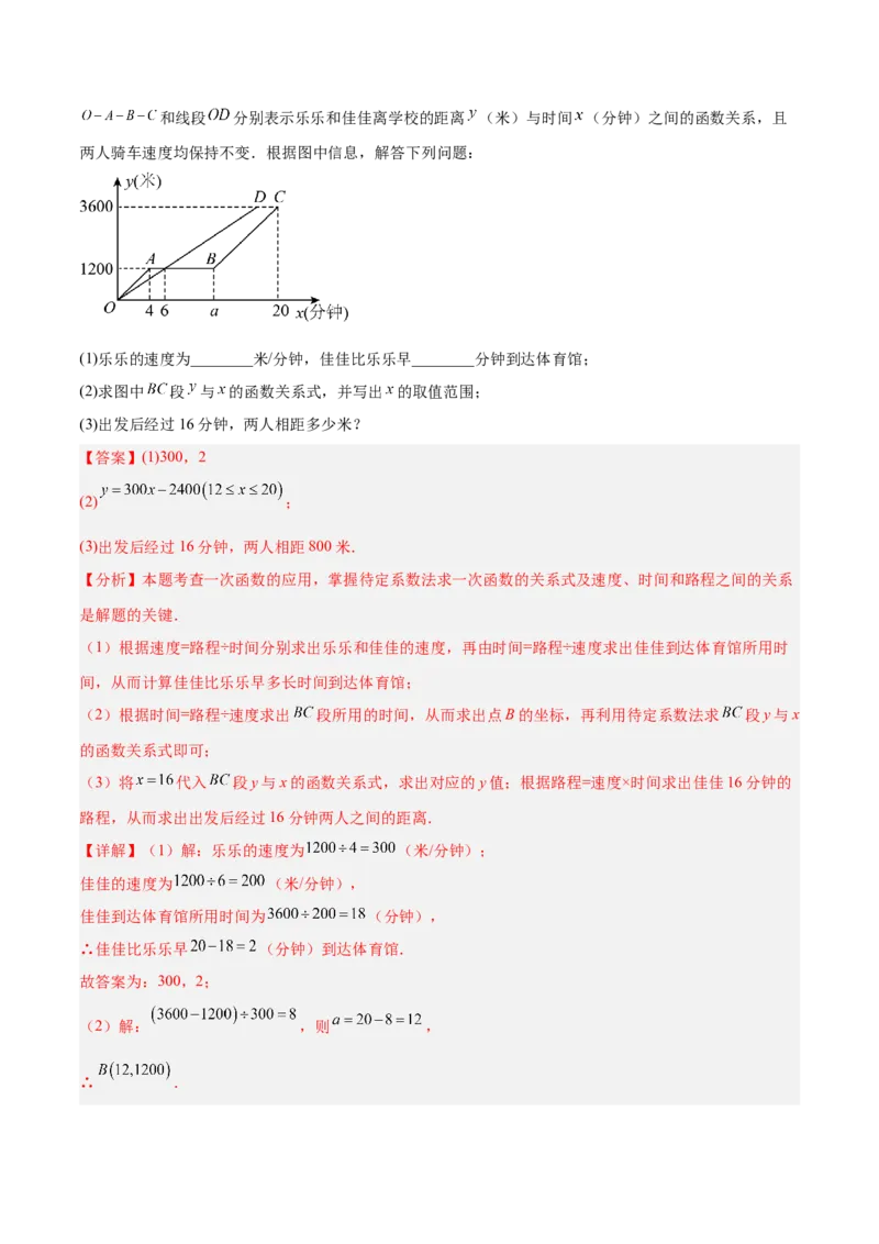 数学（吉林卷）（全解全析）_中考复习资料_语数英物化_2数学中考复习_赠送：2025中考模拟题_2025年数学二模_数学（吉林卷）-2025年中考第二次全真模拟题