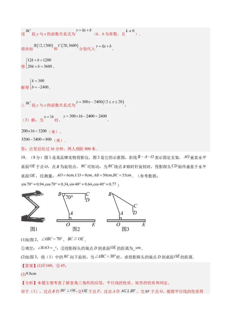 数学（吉林卷）（全解全析）_中考复习资料_语数英物化_2数学中考复习_赠送：2025中考模拟题_2025年数学二模_数学（吉林卷）-2025年中考第二次全真模拟题