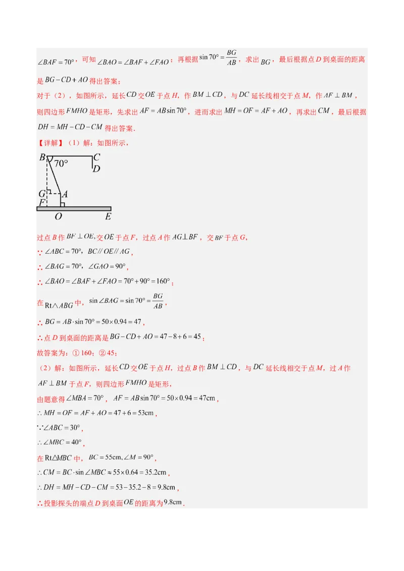 数学（吉林卷）（全解全析）_中考复习资料_语数英物化_2数学中考复习_赠送：2025中考模拟题_2025年数学二模_数学（吉林卷）-2025年中考第二次全真模拟题
