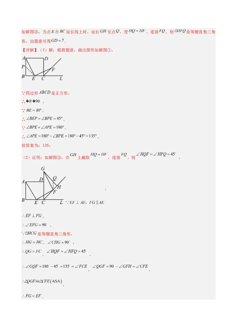 数学（吉林卷）（全解全析）_中考复习资料_语数英物化_2数学中考复习_赠送：2025中考模拟题_2025年数学二模_数学（吉林卷）-2025年中考第二次全真模拟题