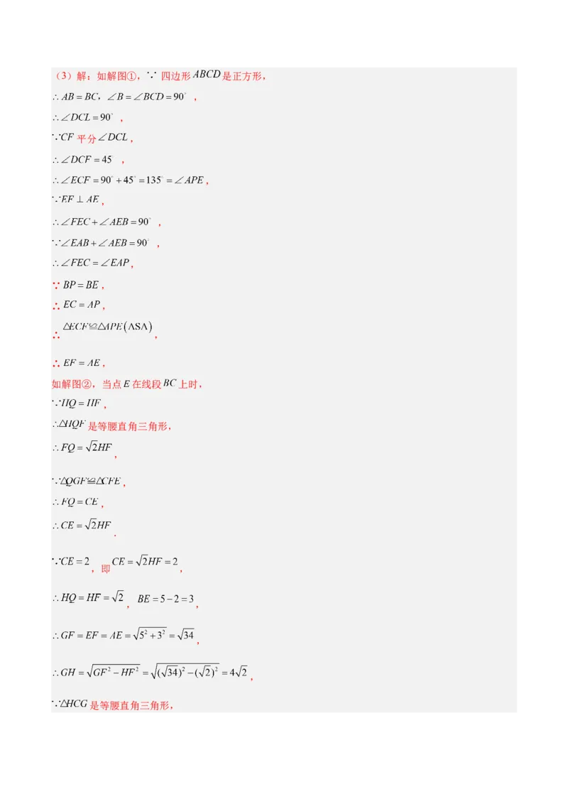 数学（吉林卷）（全解全析）_中考复习资料_语数英物化_2数学中考复习_赠送：2025中考模拟题_2025年数学二模_数学（吉林卷）-2025年中考第二次全真模拟题