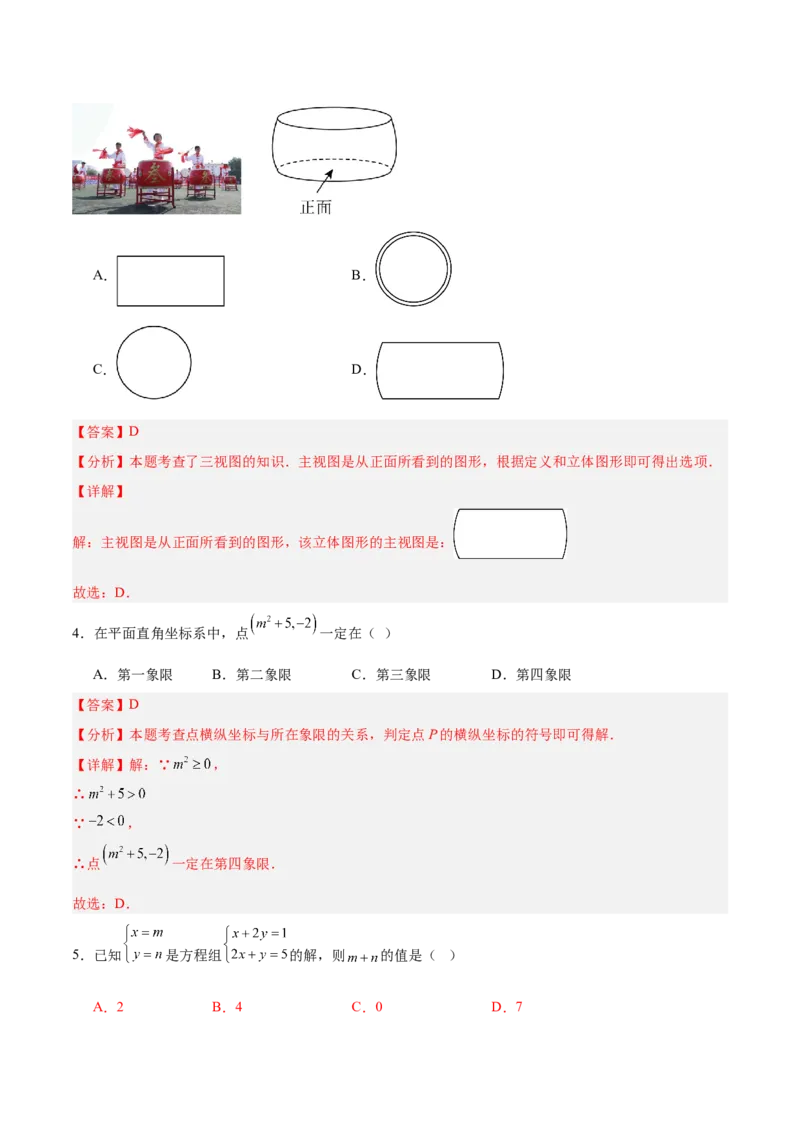 数学（吉林卷）（全解全析）_中考复习资料_语数英物化_2数学中考复习_赠送：2025中考模拟题_2025年数学二模_数学（吉林卷）-2025年中考第二次全真模拟题