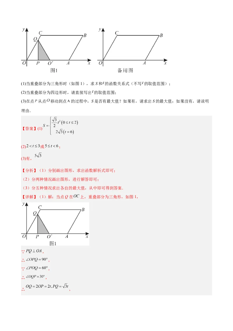 数学（吉林卷）（全解全析）_中考复习资料_语数英物化_2数学中考复习_赠送：2025中考模拟题_2025年数学二模_数学（吉林卷）-2025年中考第二次全真模拟题