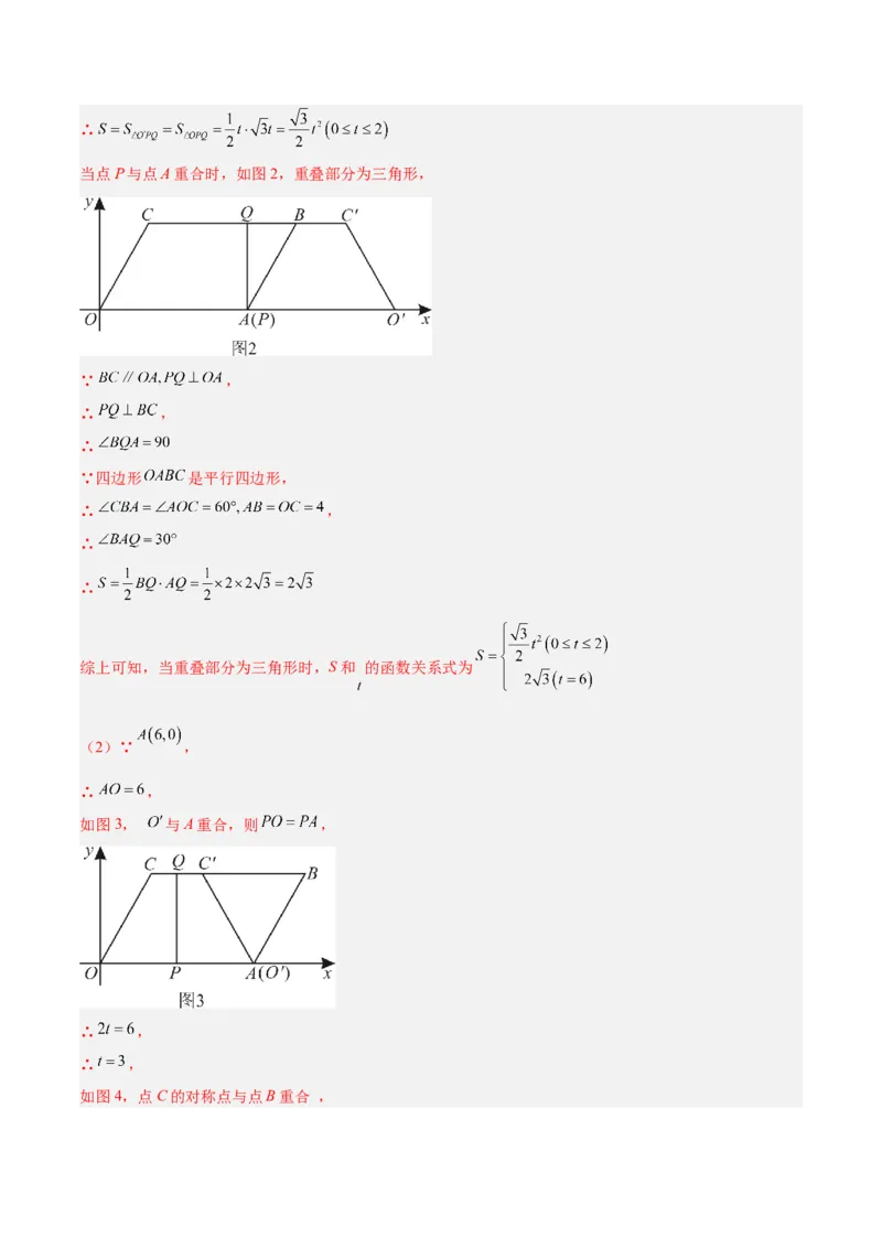 数学（吉林卷）（全解全析）_中考复习资料_语数英物化_2数学中考复习_赠送：2025中考模拟题_2025年数学二模_数学（吉林卷）-2025年中考第二次全真模拟题
