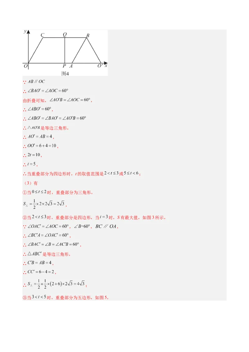 数学（吉林卷）（全解全析）_中考复习资料_语数英物化_2数学中考复习_赠送：2025中考模拟题_2025年数学二模_数学（吉林卷）-2025年中考第二次全真模拟题
