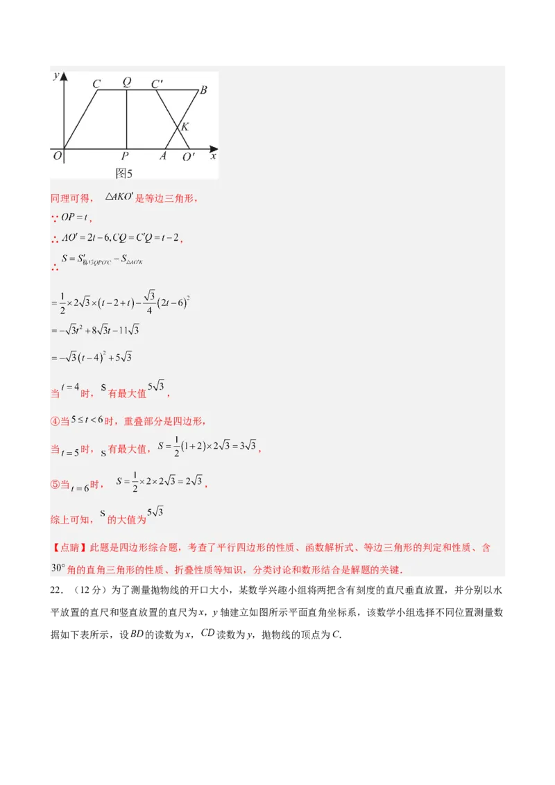 数学（吉林卷）（全解全析）_中考复习资料_语数英物化_2数学中考复习_赠送：2025中考模拟题_2025年数学二模_数学（吉林卷）-2025年中考第二次全真模拟题