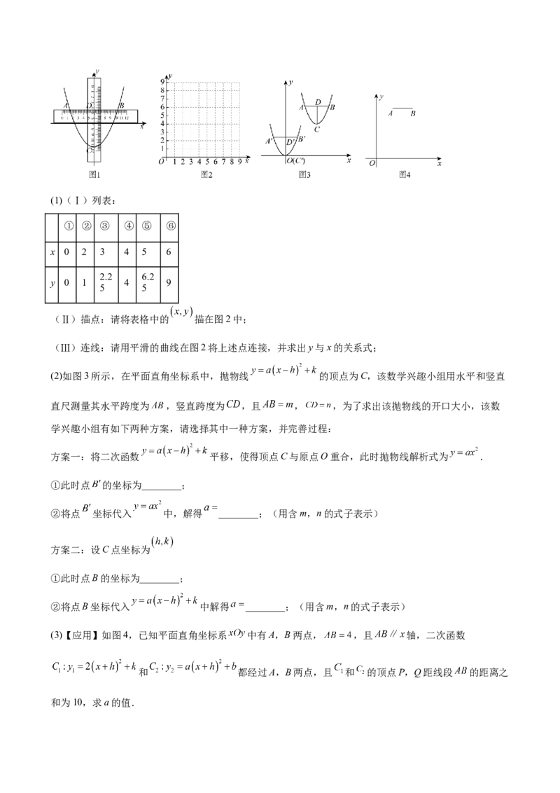 数学（吉林卷）（全解全析）_中考复习资料_语数英物化_2数学中考复习_赠送：2025中考模拟题_2025年数学二模_数学（吉林卷）-2025年中考第二次全真模拟题