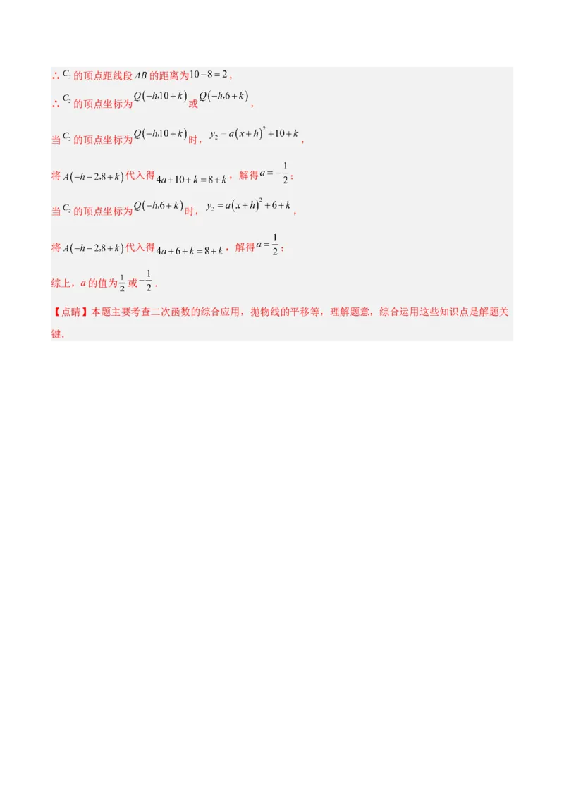 数学（吉林卷）（全解全析）_中考复习资料_语数英物化_2数学中考复习_赠送：2025中考模拟题_2025年数学二模_数学（吉林卷）-2025年中考第二次全真模拟题