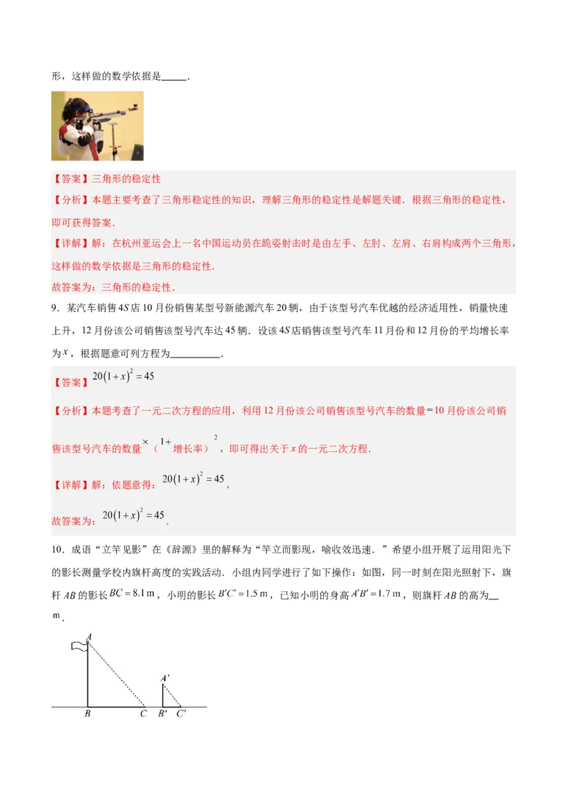 数学（吉林卷）（全解全析）_中考复习资料_语数英物化_2数学中考复习_赠送：2025中考模拟题_2025年数学二模_数学（吉林卷）-2025年中考第二次全真模拟题