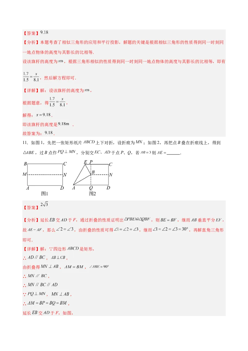 数学（吉林卷）（全解全析）_中考复习资料_语数英物化_2数学中考复习_赠送：2025中考模拟题_2025年数学二模_数学（吉林卷）-2025年中考第二次全真模拟题