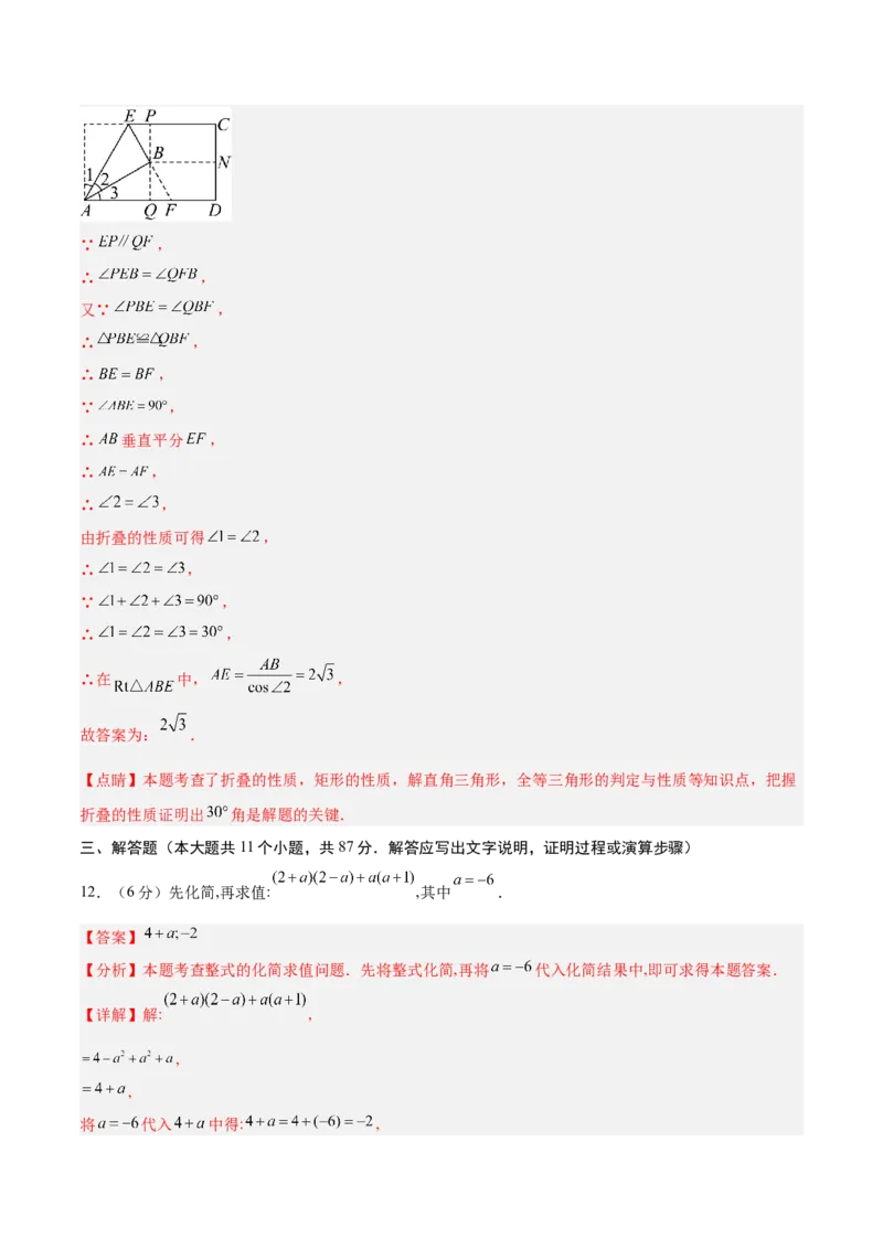 数学（吉林卷）（全解全析）_中考复习资料_语数英物化_2数学中考复习_赠送：2025中考模拟题_2025年数学二模_数学（吉林卷）-2025年中考第二次全真模拟题
