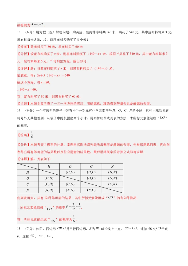 数学（吉林卷）（全解全析）_中考复习资料_语数英物化_2数学中考复习_赠送：2025中考模拟题_2025年数学二模_数学（吉林卷）-2025年中考第二次全真模拟题
