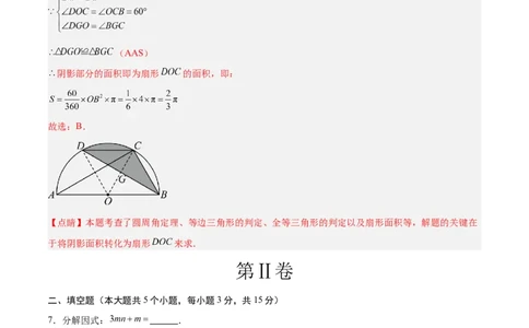 数学（吉林卷）（全解全析）_中考复习资料_语数英物化_2数学中考复习_赠送：2025中考模拟题_2025年数学二模_数学（吉林卷）-2025年中考第二次全真模拟题