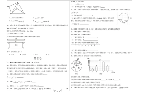 数学（天津卷）（考试版A3）_中考复习资料_语数英物化_2数学中考复习_赠送：2025中考模拟题_2025年数学押题预测_数学（天津卷）-2025年中考押题预测卷