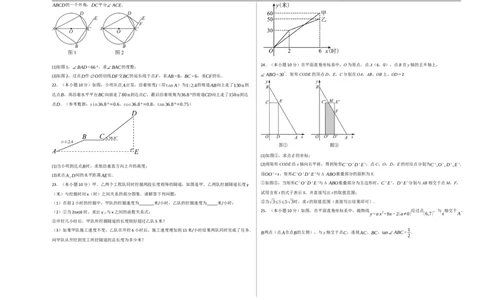 数学（天津卷）（考试版A3）_中考复习资料_语数英物化_2数学中考复习_赠送：2025中考模拟题_2025年数学押题预测_数学（天津卷）-2025年中考押题预测卷