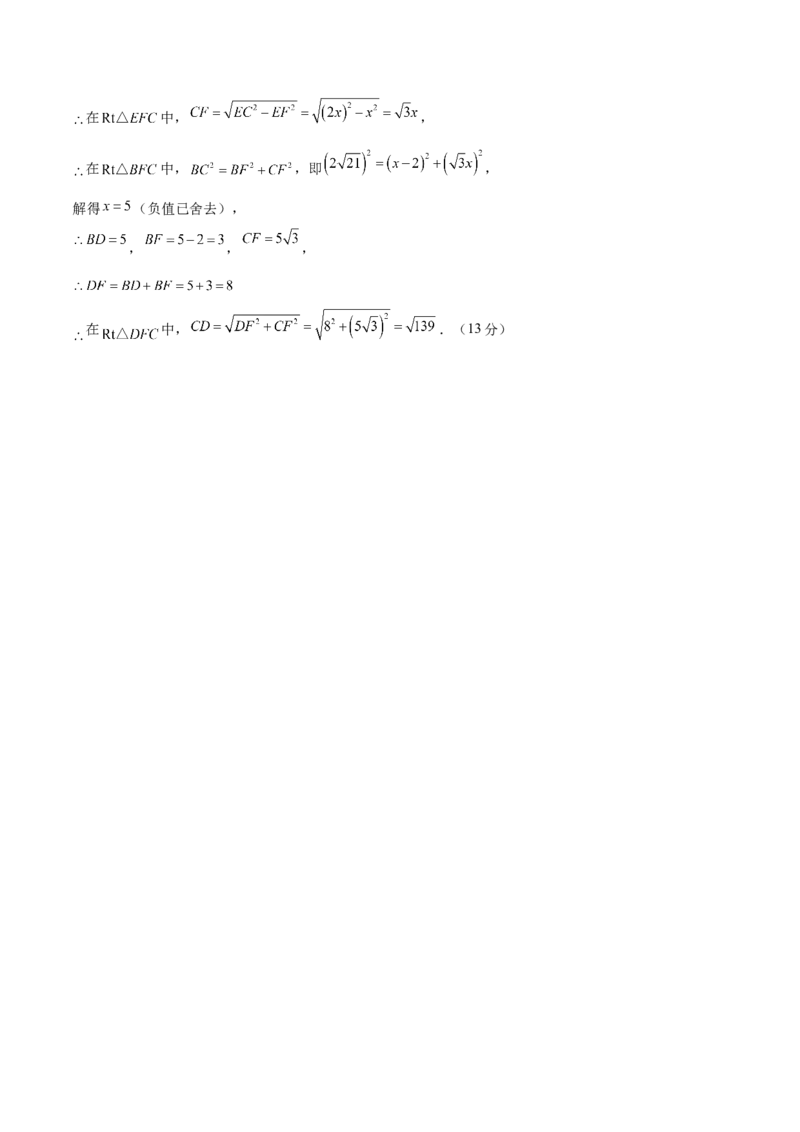 数学（新疆卷）（参考答案及评分标准）_中考复习资料_语数英物化_2数学中考复习_赠送：2025中考模拟题_2025年数学三模_数学（新疆卷）-2025年中考第三次模拟考试