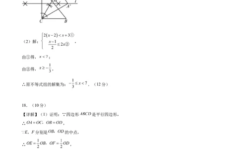 数学（新疆卷）（参考答案及评分标准）_中考复习资料_语数英物化_2数学中考复习_赠送：2025中考模拟题_2025年数学三模_数学（新疆卷）-2025年中考第三次模拟考试
