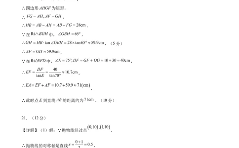 数学（新疆卷）（参考答案及评分标准）_中考复习资料_语数英物化_2数学中考复习_赠送：2025中考模拟题_2025年数学三模_数学（新疆卷）-2025年中考第三次模拟考试